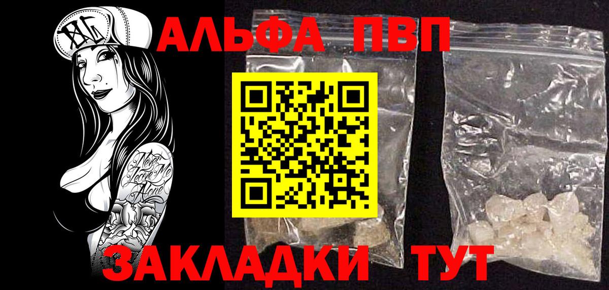 А ПВП крисы CK  Alfa_PVP Соль  А ПВП  Тверь  Alpha PVP кристаллы 