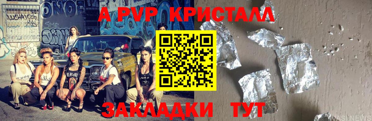 A-PVP Соль  Вход с VPN  Тверь  APVP Соль  A-PVP  что такое   A PVP крисы CK 