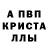 Альфа ПВП мука Sor_ Denchic