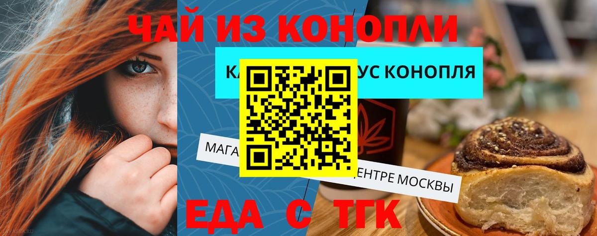 Тверь  Cannafood конопля  Вход с VPN 