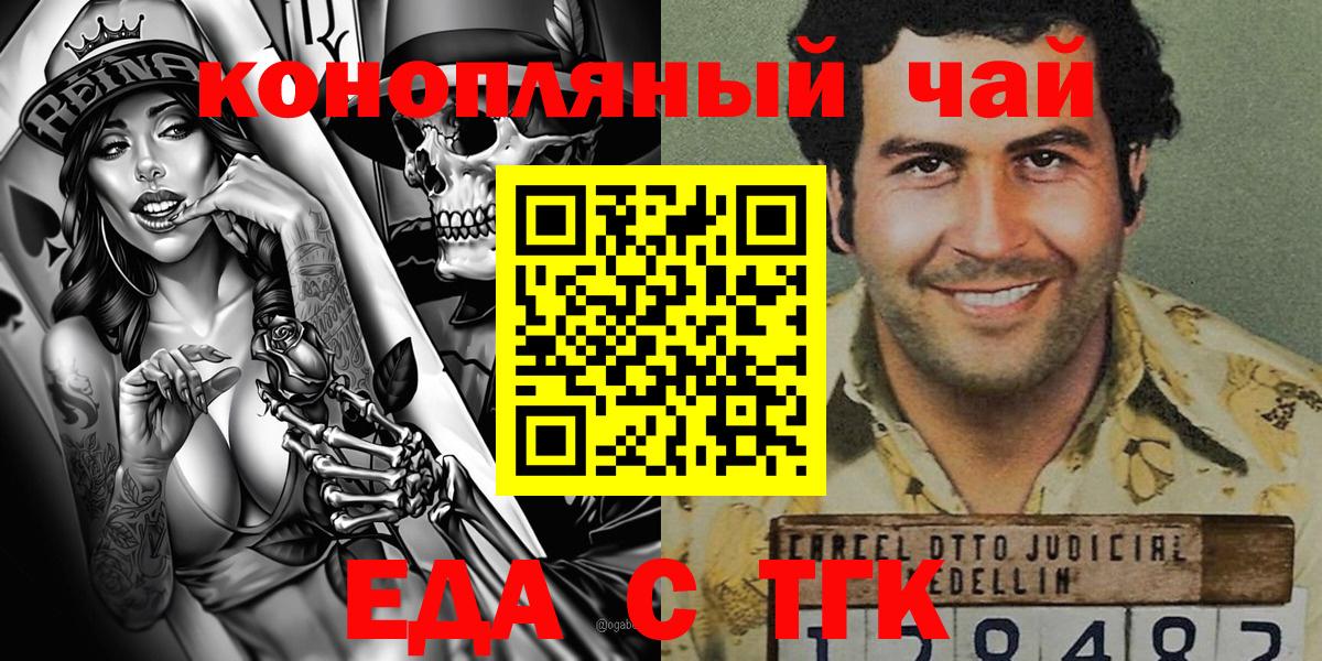 Еда ТГК марихуана Тверь