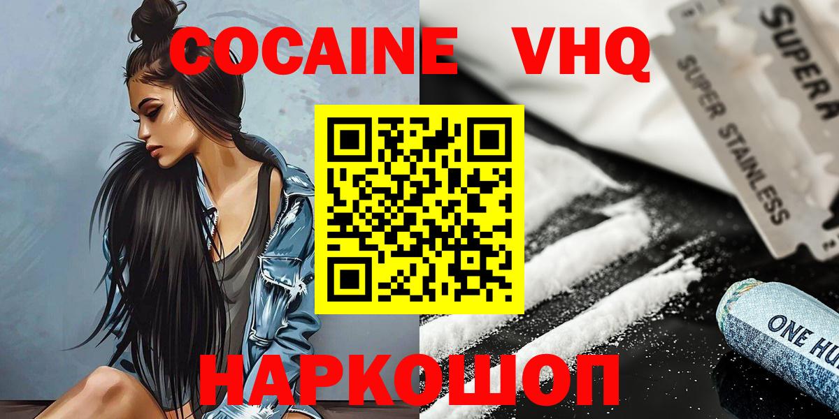 КОКАИН 99%  КОКАИН FishScale  хочу   Тверь  Вход с VPN 