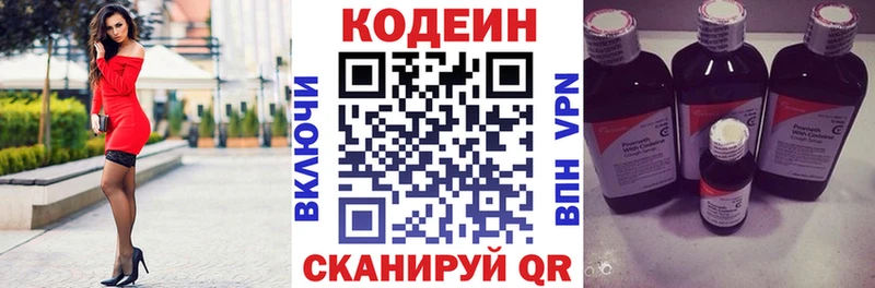 Кодеиновый сироп Lean напиток Lean (лин)  Тверь 