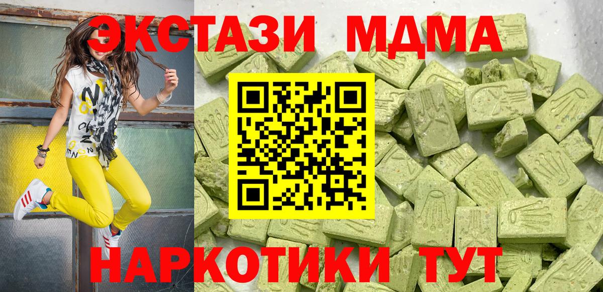 сайты даркнета Telegram  Вход с VPN  Тверь  ЭКСТАЗИ 250 мг  ЭКСТАЗИ 280мг 