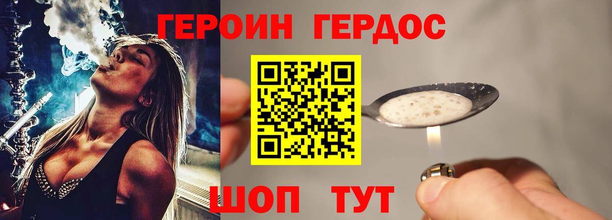 ГЕРОИН  Тверь  Героин гречка 