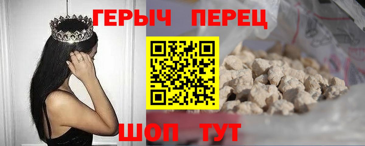 ГЕРОИН белый Тверь