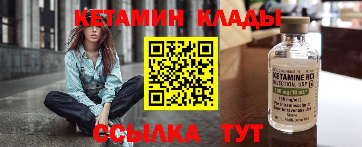 KRAKEN сайт  Вход с VPN  КЕТАМИН ketamine  Тверь  Кетамин VHQ 