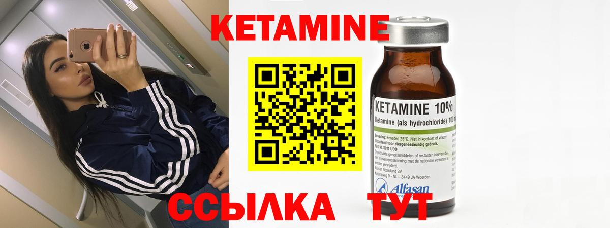 Кетамин ketamine Тверь