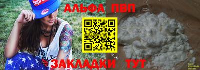 герыч Бийск