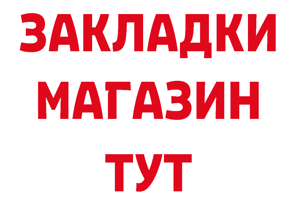 Магазин наркотиков нарко площадка состав Тверь