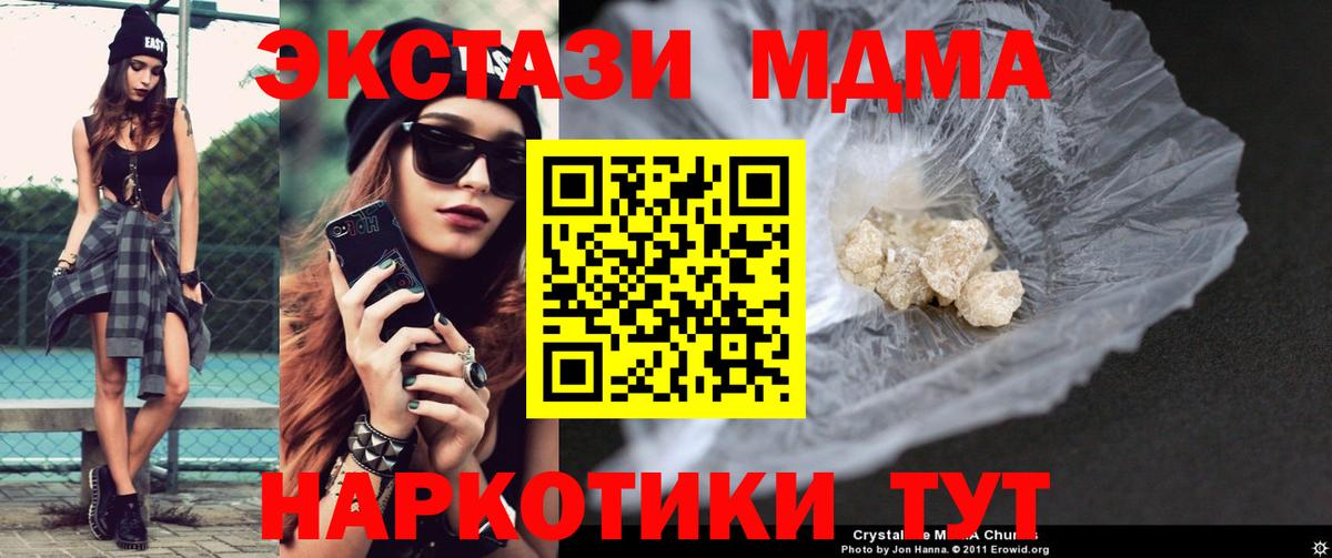 MDMA VHQ Тверь