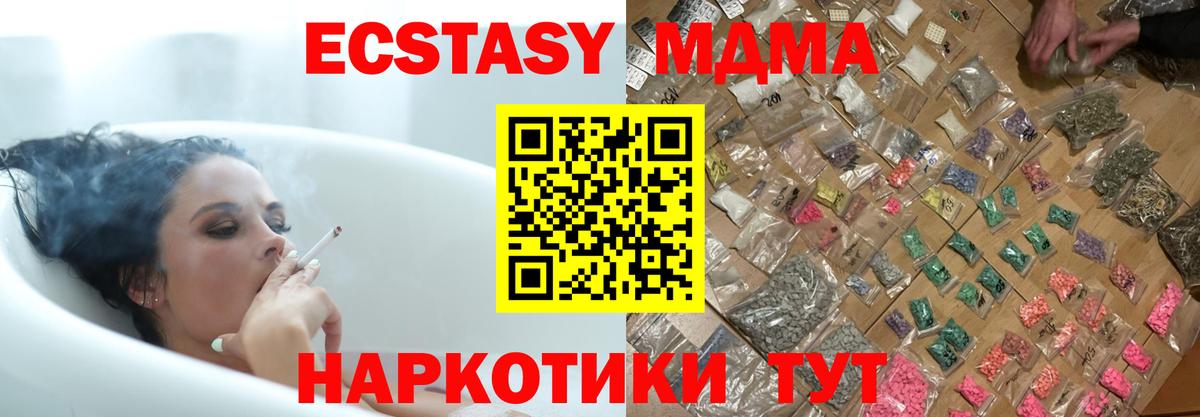 MDMA  MDMA crystal  Вход с VPN  Тверь 