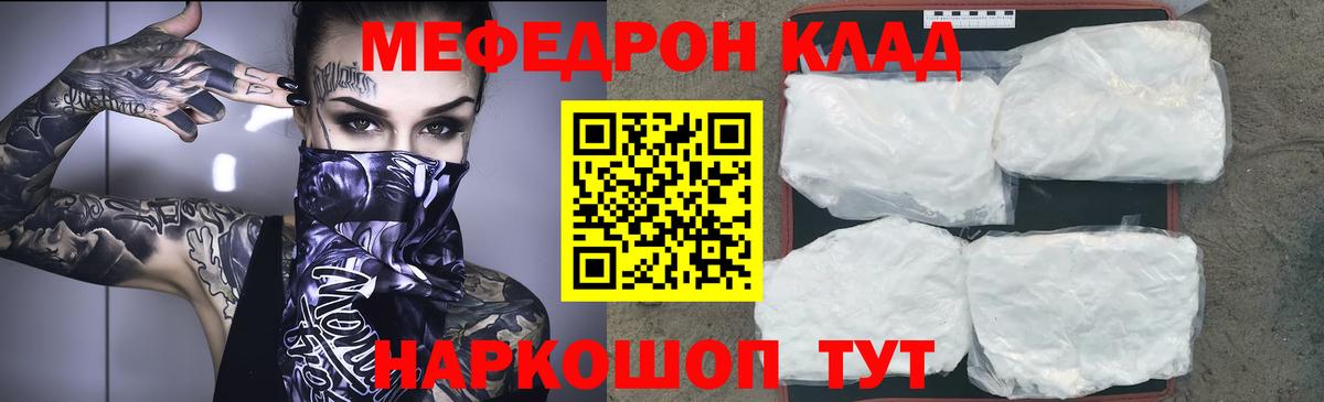 МЕФ кристаллы Тверь