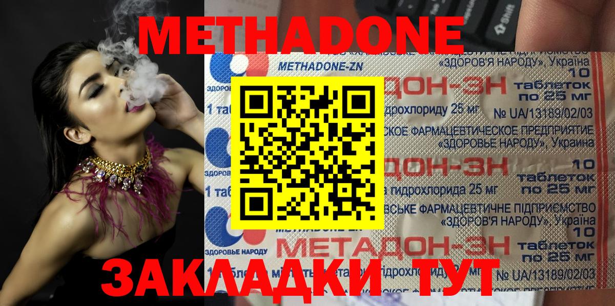 Метадон белоснежный  Вход с VPN  МЕТАДОН белоснежный  Тверь 