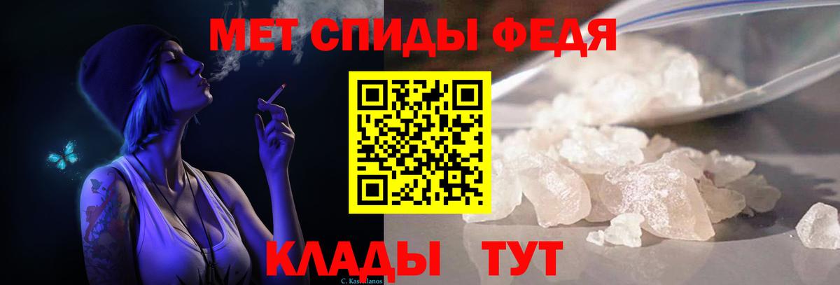 Метамфетамин кристалл Тверь