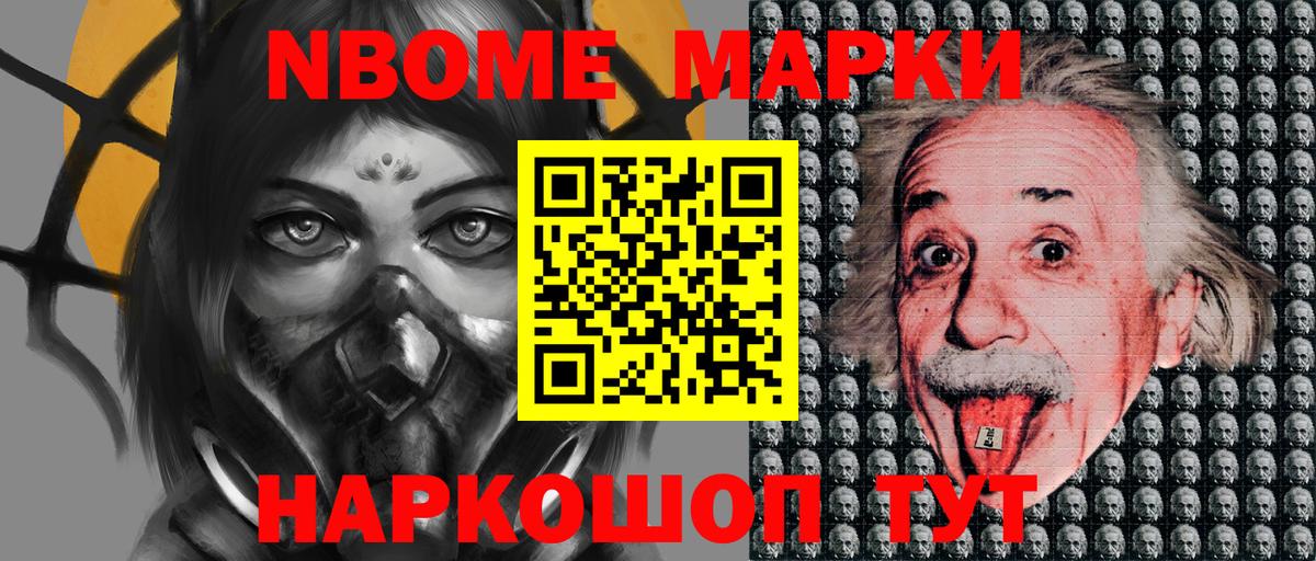 купить наркотики сайты  Тверь  Марки NBOMe 1,8мг  Марки NBOMe 1,8мг 