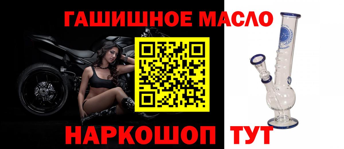 ТГК THC oil Тверь
